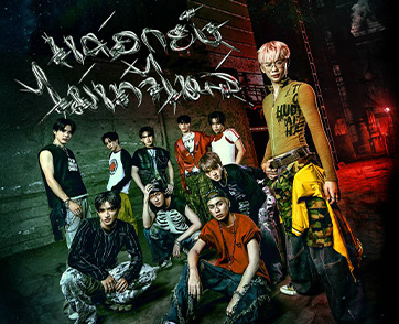 ครั้งแรกของ DICE! ส่งเพลง “แค่อกยังไม่เท่าไหล่” (Not That Bad) ประกอบภาพยนตร์สยองขวัญ “Ghost Board กล่องผีสุ่มวิญญาณ” 12 มีนาคมนี้ ทุกโรงภาพยนตร์